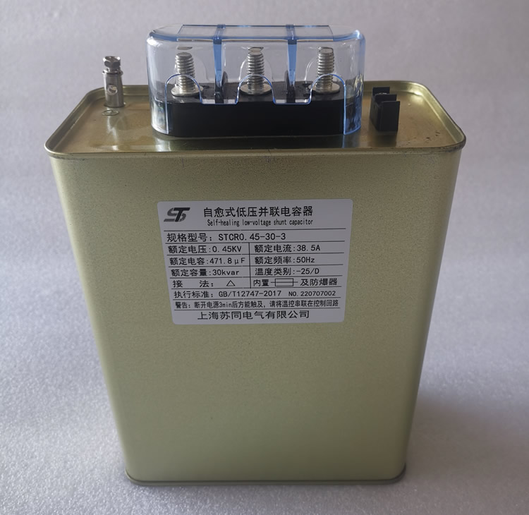 STCR0.45-30-3电容器